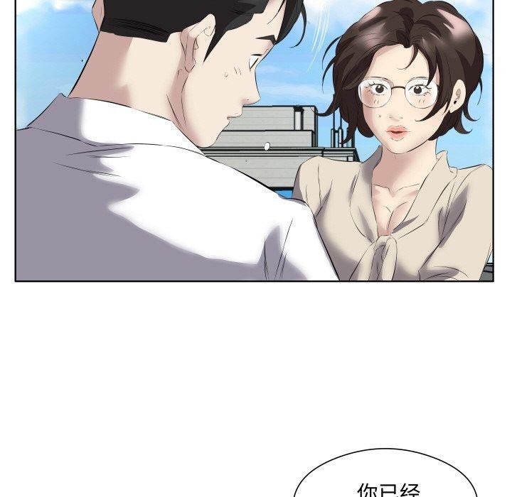 《回归单身的继女》漫画 第29話