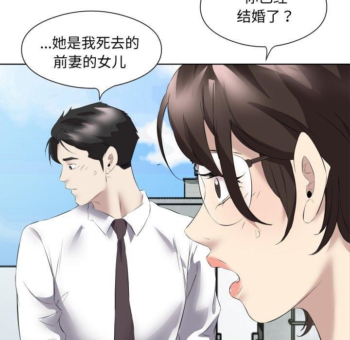 《回归单身的继女》漫画 第29話