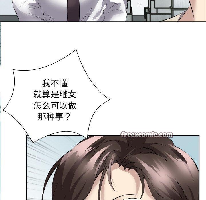《回归单身的继女》漫画 第29話