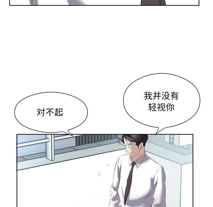 《回归单身的继女》漫画 第29話