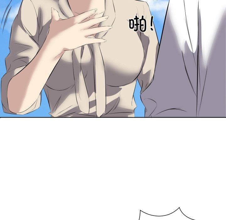 《回归单身的继女》漫画 第29話