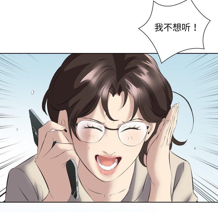 《回归单身的继女》漫画 第29話