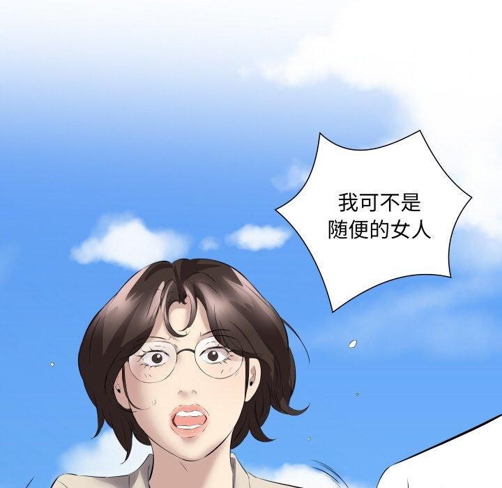 《回归单身的继女》漫画 第29話
