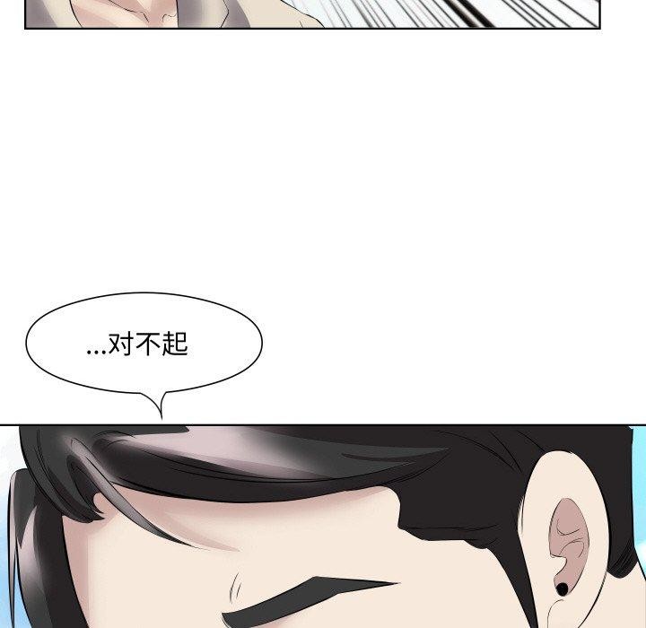 《回归单身的继女》漫画 第29話