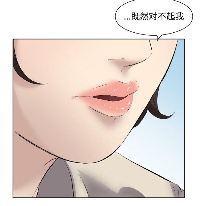 《回归单身的继女》漫画 第29話