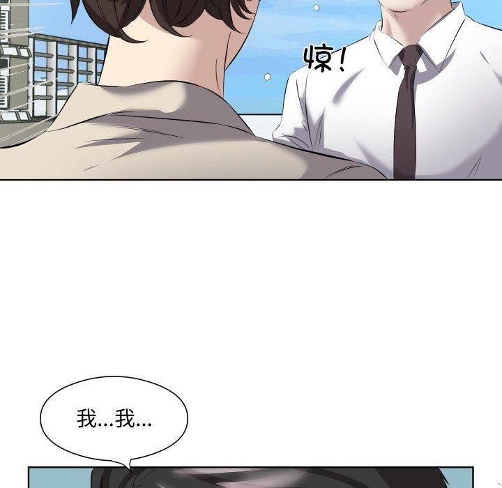《回归单身的继女》漫画 第29話