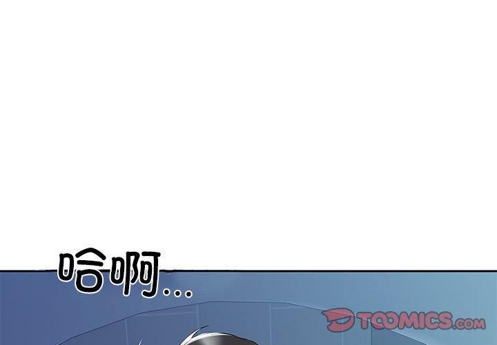 《回归单身的继女》漫画 第3話