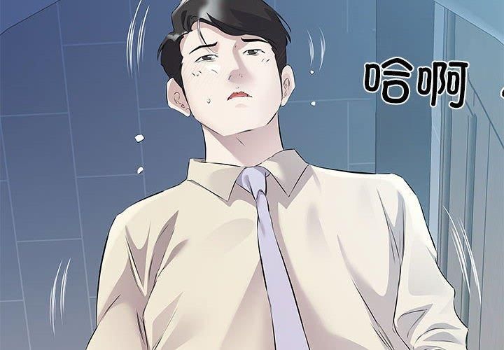 《回归单身的继女》漫画 第3話