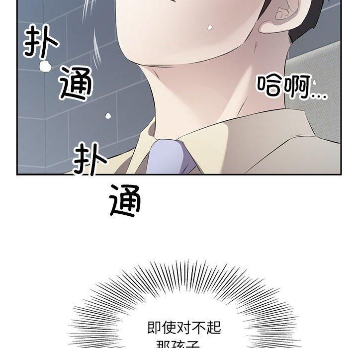 《回归单身的继女》漫画 第3話