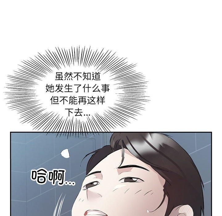 《回归单身的继女》漫画 第3話