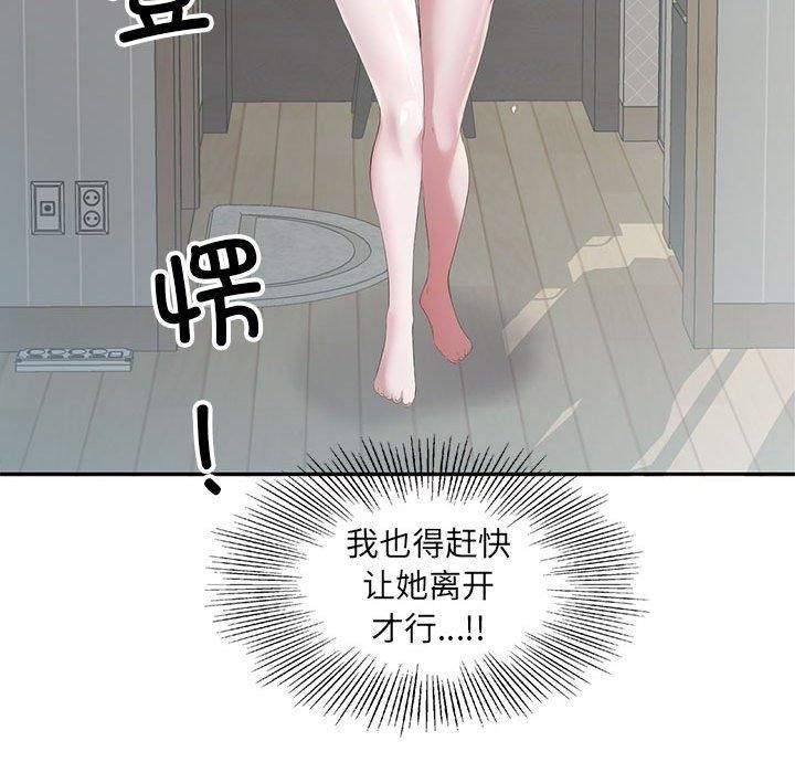 《回归单身的继女》漫画 第3話