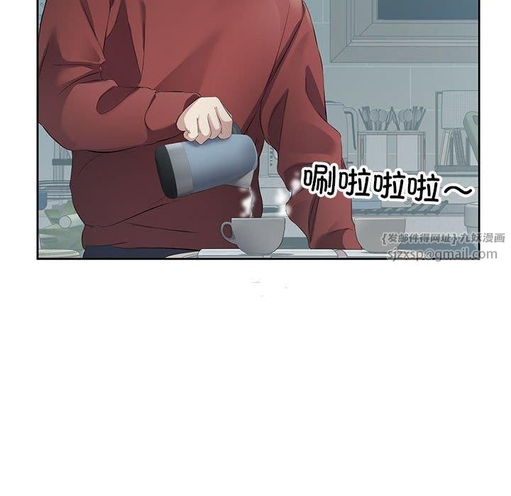 《回归单身的继女》漫画 第3話
