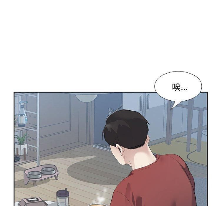 《回归单身的继女》漫画 第3話