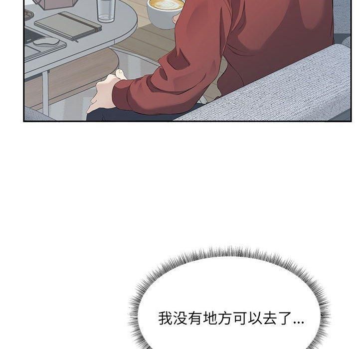 《回归单身的继女》漫画 第3話