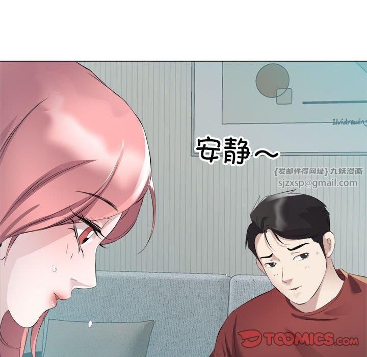 《回归单身的继女》漫画 第3話