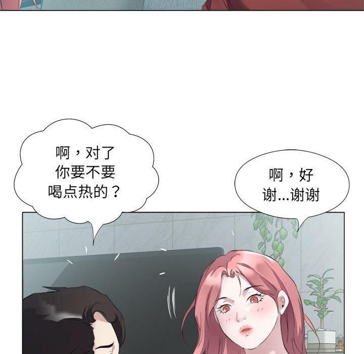 《回归单身的继女》漫画 第3話