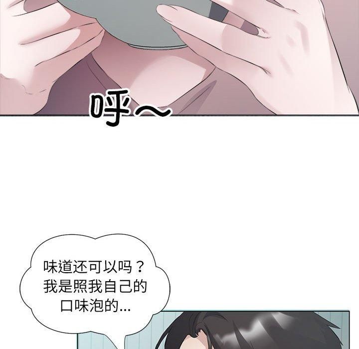 《回归单身的继女》漫画 第3話