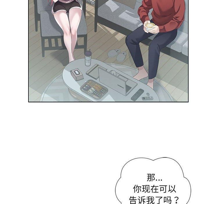 《回归单身的继女》漫画 第3話