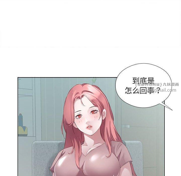 《回归单身的继女》漫画 第3話