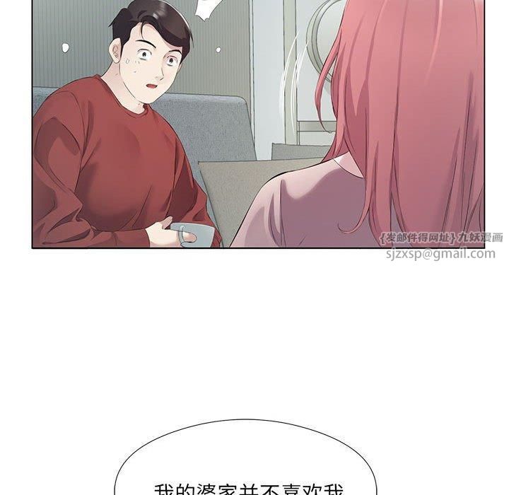 《回归单身的继女》漫画 第3話