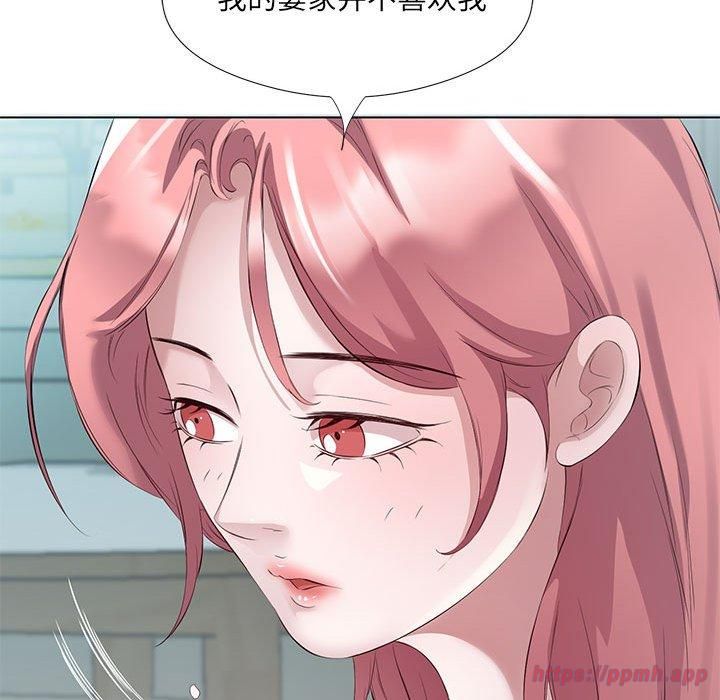 《回归单身的继女》漫画 第3話