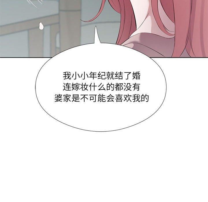《回归单身的继女》漫画 第3話