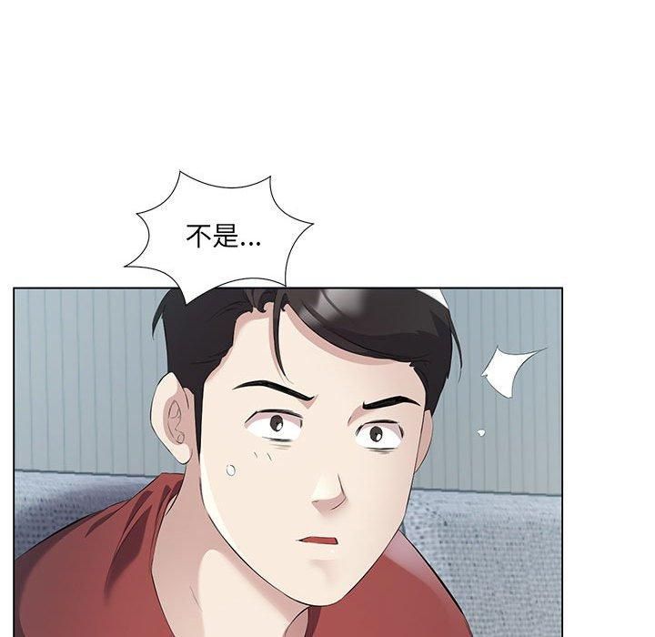 《回归单身的继女》漫画 第3話