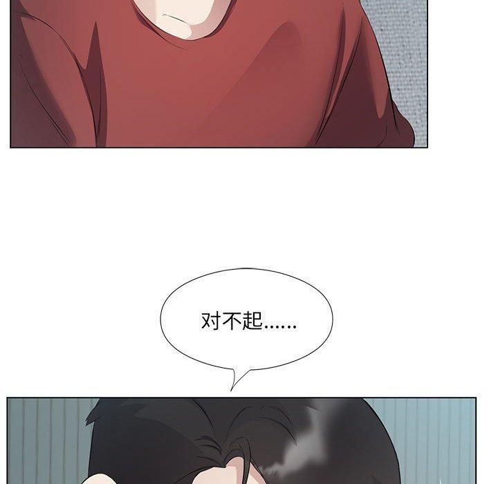 《回归单身的继女》漫画 第3話