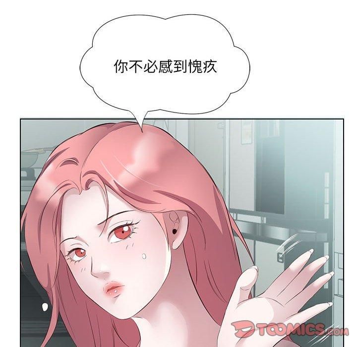 《回归单身的继女》漫画 第3話