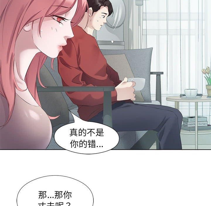 《回归单身的继女》漫画 第3話