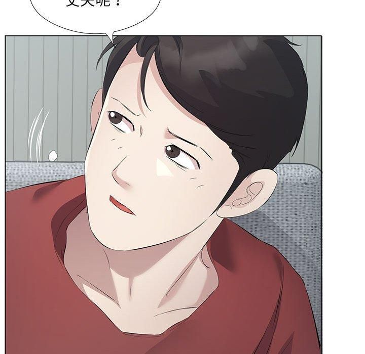 《回归单身的继女》漫画 第3話