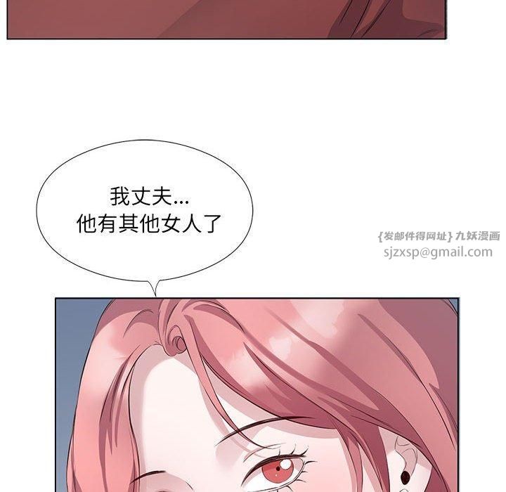 《回归单身的继女》漫画 第3話