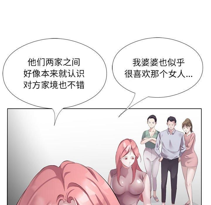 《回归单身的继女》漫画 第3話