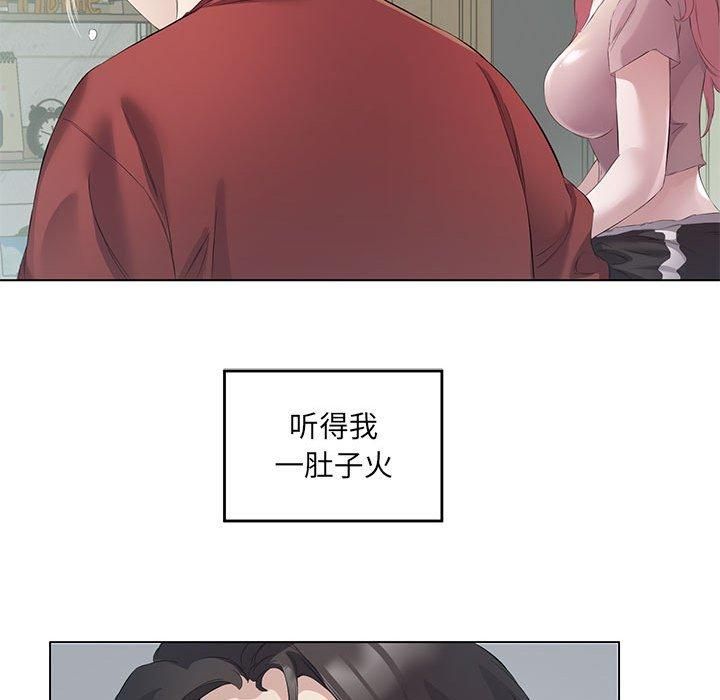 《回归单身的继女》漫画 第3話