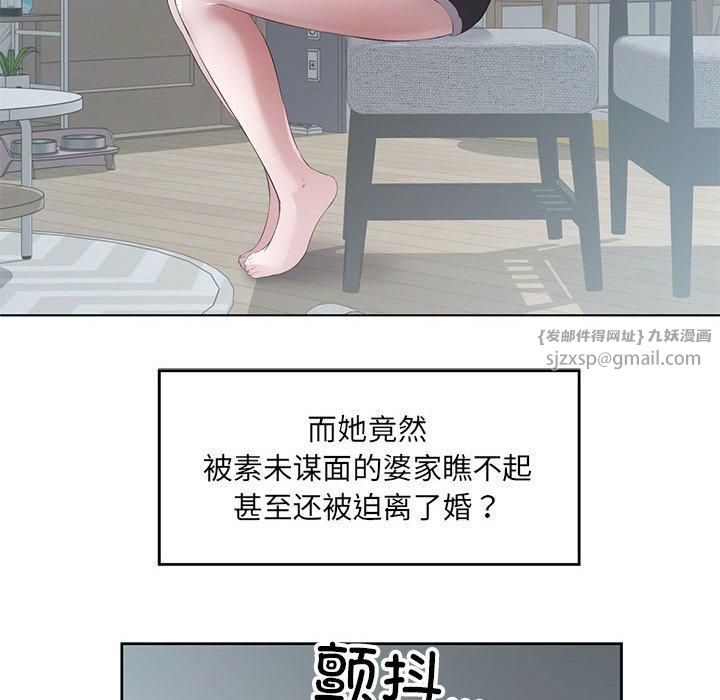 《回归单身的继女》漫画 第3話