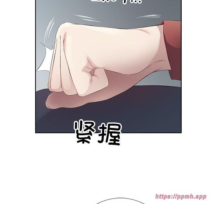 《回归单身的继女》漫画 第3話