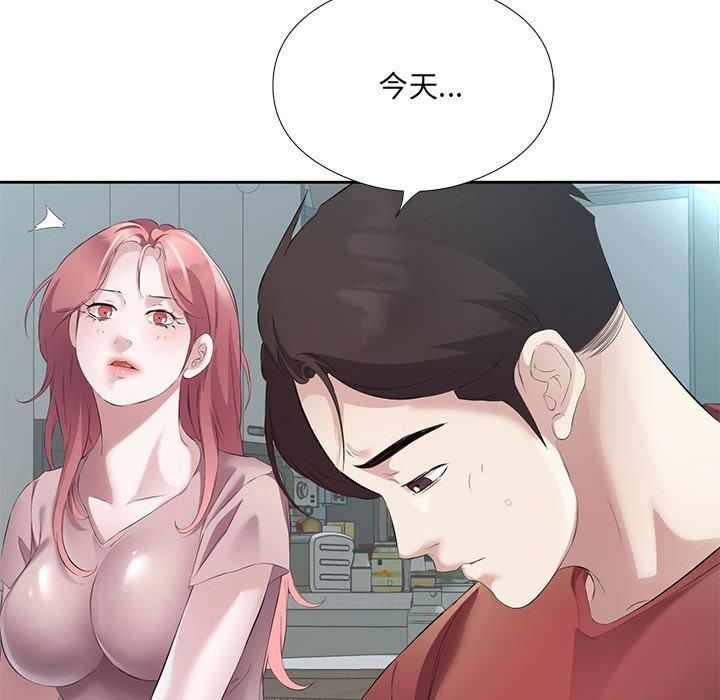 《回归单身的继女》漫画 第3話