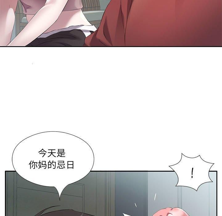 《回归单身的继女》漫画 第3話