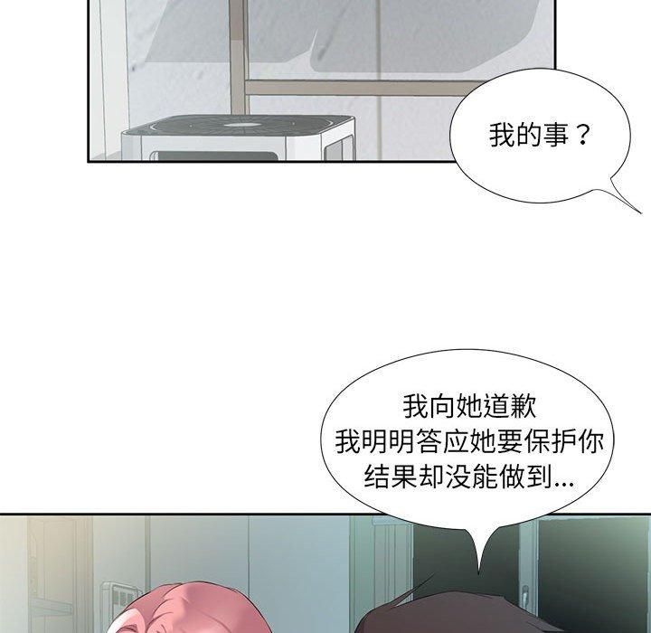 《回归单身的继女》漫画 第3話