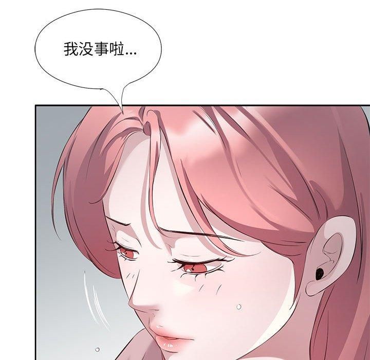 《回归单身的继女》漫画 第3話