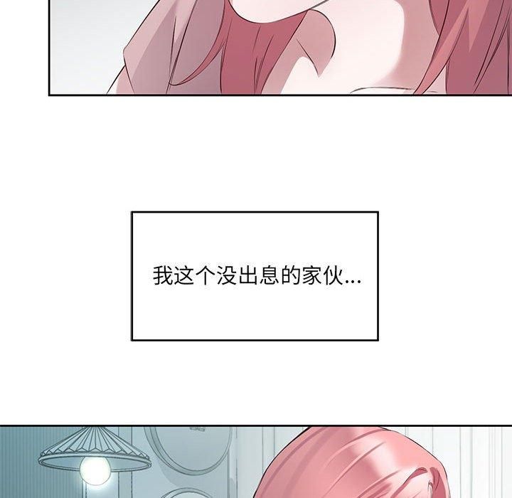 《回归单身的继女》漫画 第3話