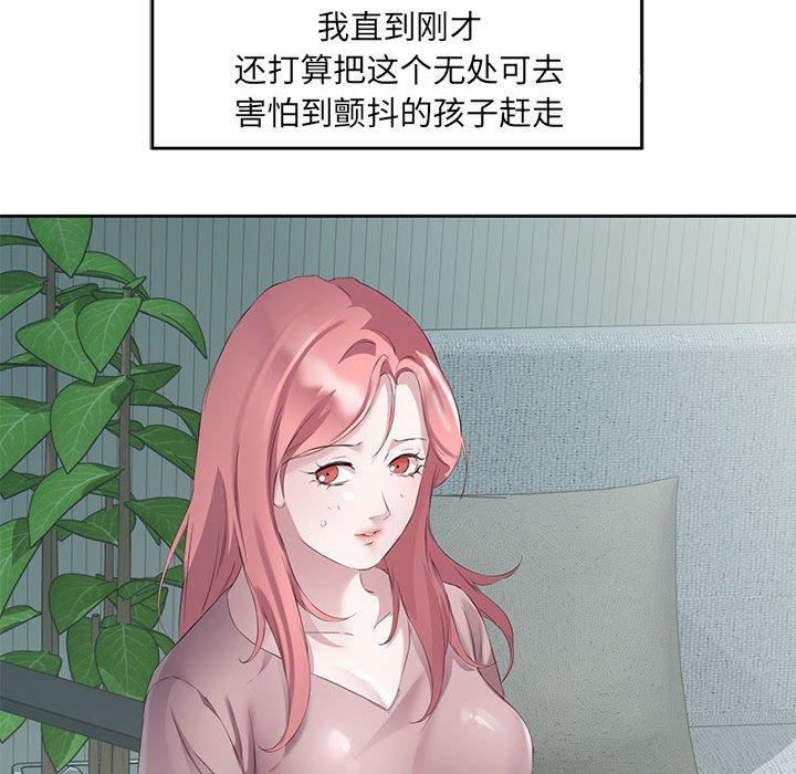 《回归单身的继女》漫画 第3話
