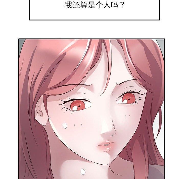 《回归单身的继女》漫画 第3話