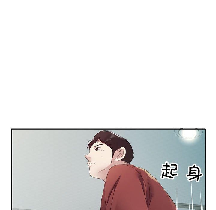 《回归单身的继女》漫画 第3話