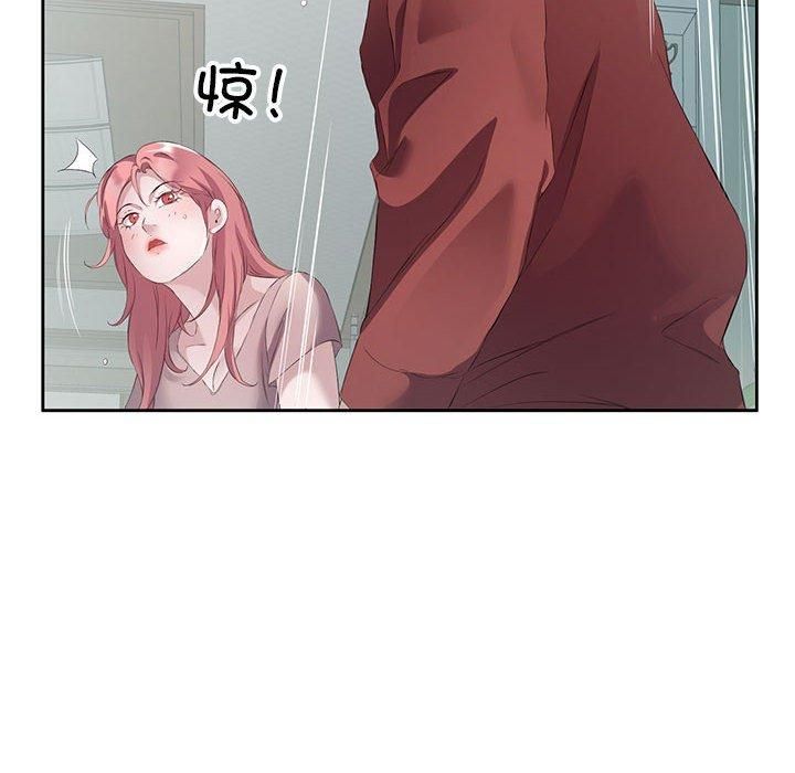 《回归单身的继女》漫画 第3話