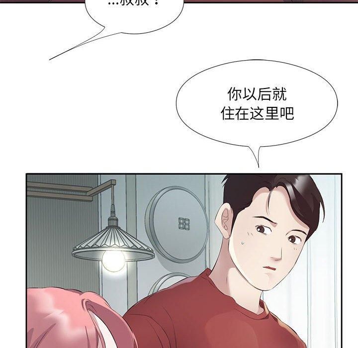 《回归单身的继女》漫画 第3話