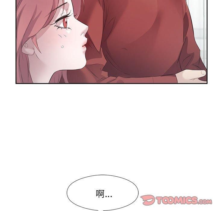 《回归单身的继女》漫画 第3話