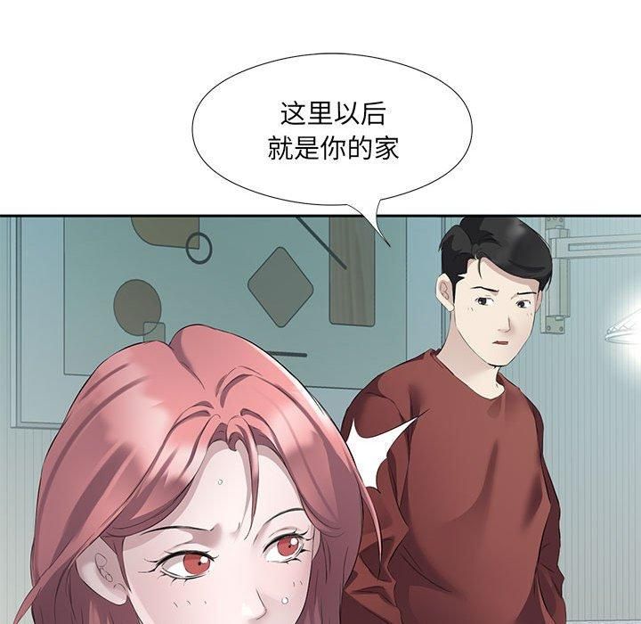《回归单身的继女》漫画 第3話