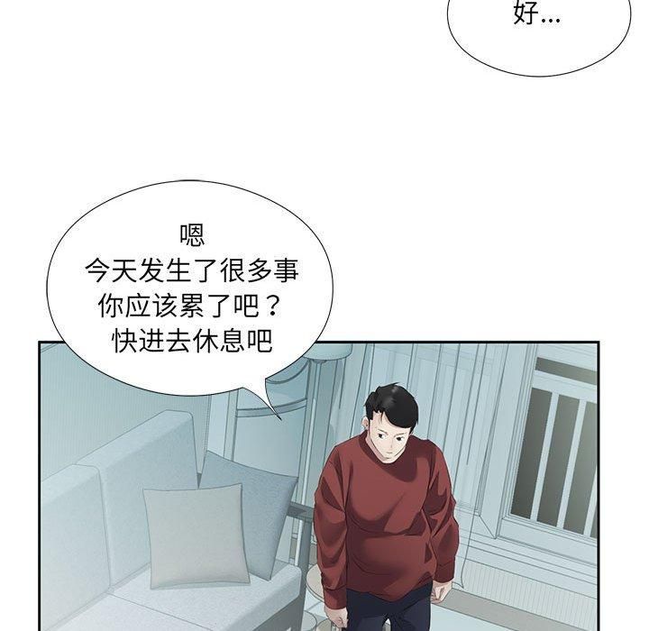 《回归单身的继女》漫画 第3話