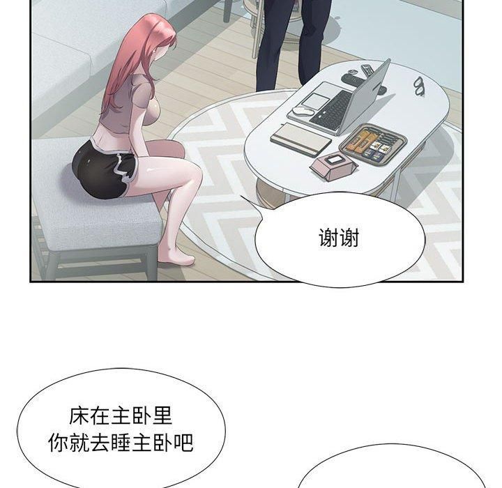 《回归单身的继女》漫画 第3話
